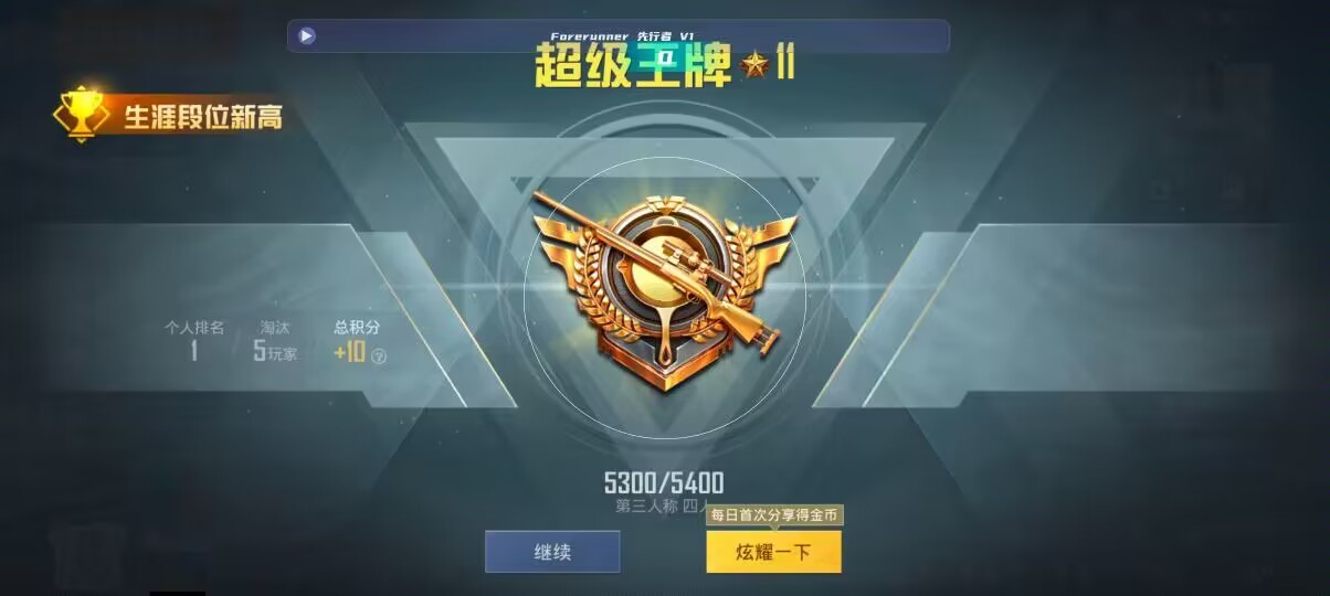 和平精英先行者透视直装 - qq��ƽ��Ӣ��ô�����辅助预览图