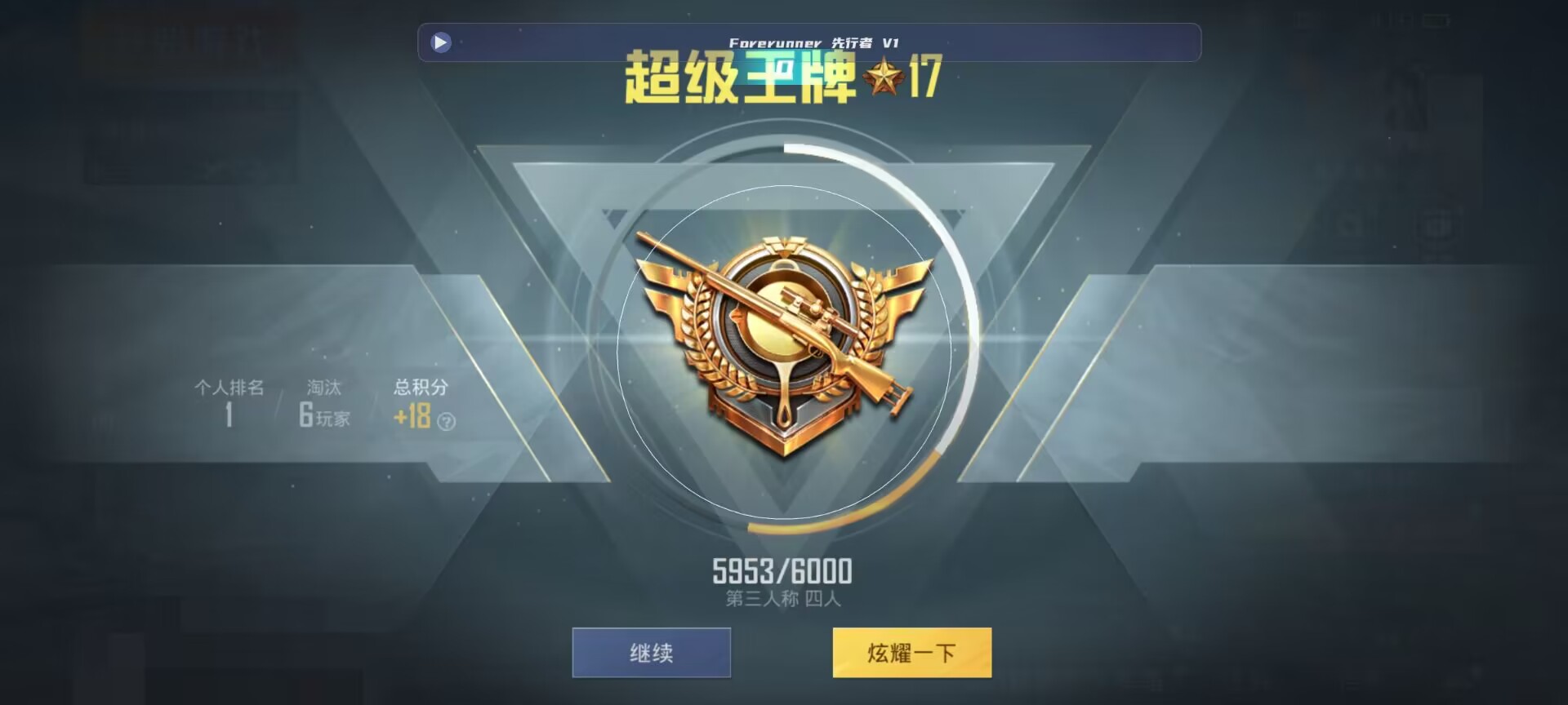 和平精英鸡腿辅助自瞄 - qq��ƽ��Ӣ��ô�����辅助预览图